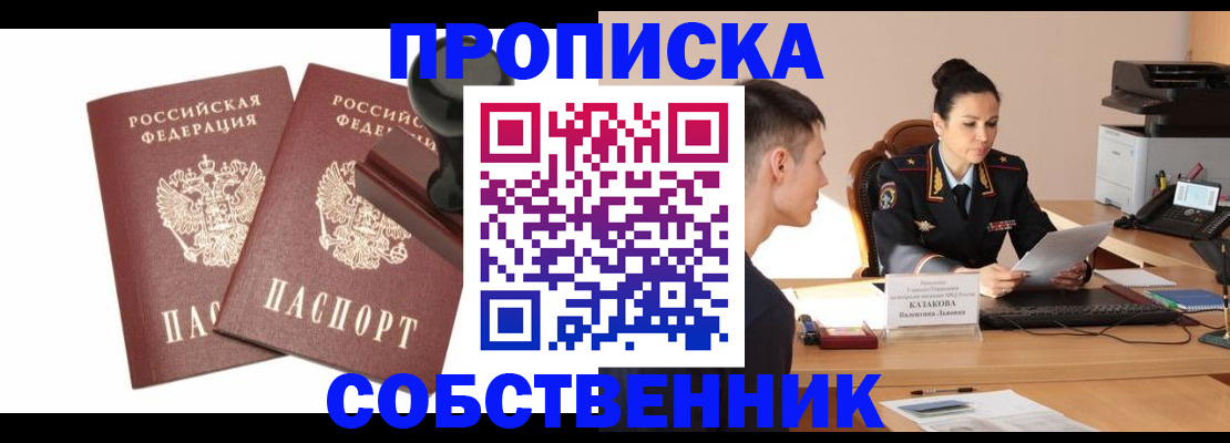 пропишу в квартире в Кондопоге