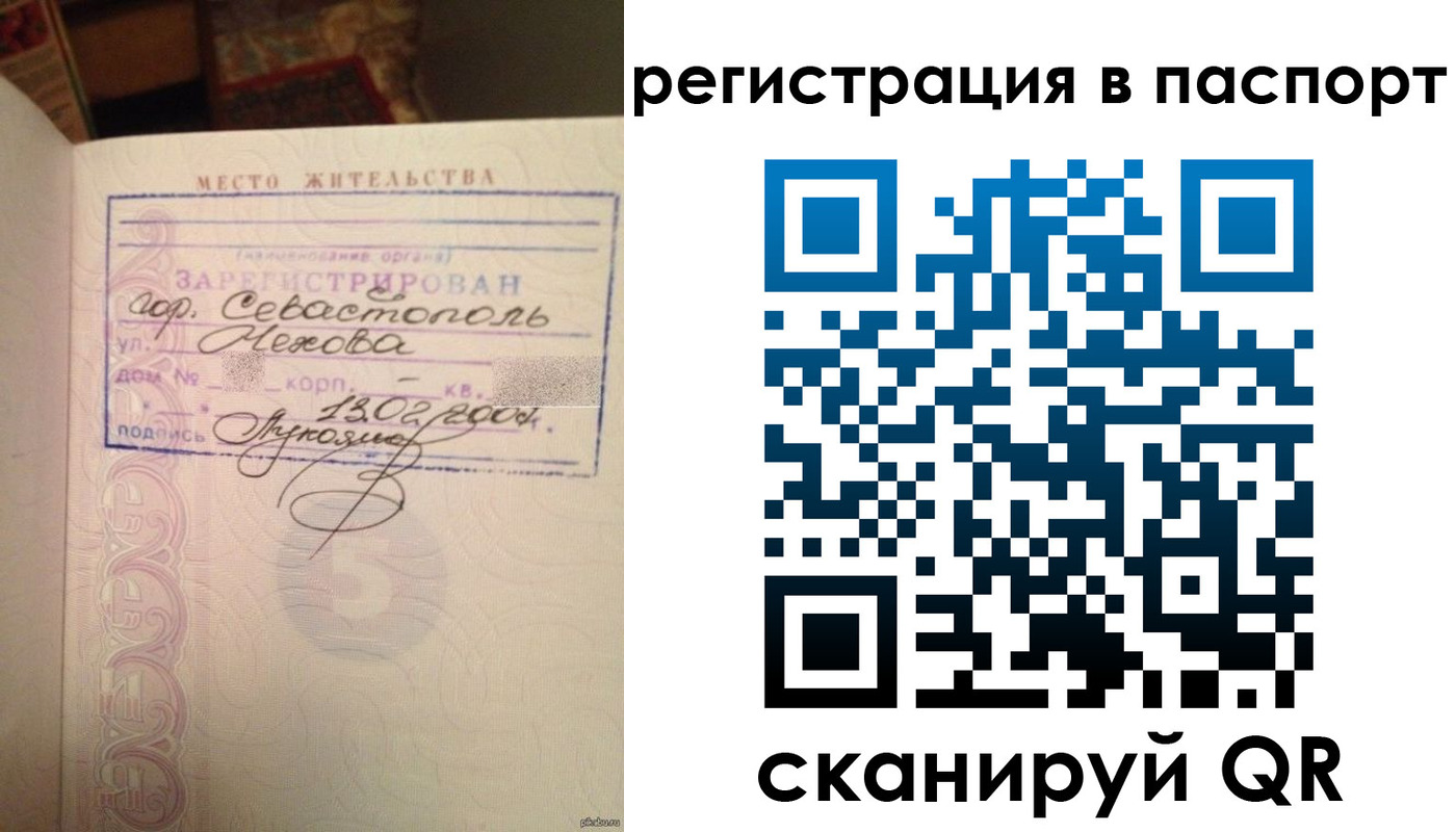 прописка для военкомата в Кондопоге