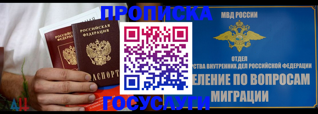 прописка для работы в Кондопоге