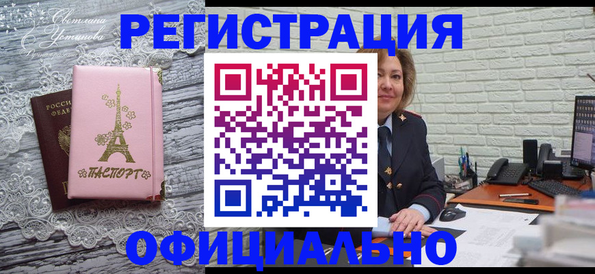 временная регистрация для школы в Кондопоге