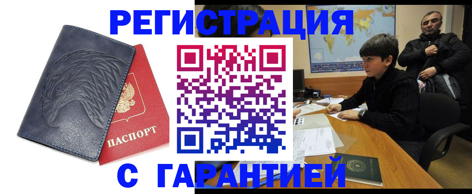 прописка от собственника в Кондопоге