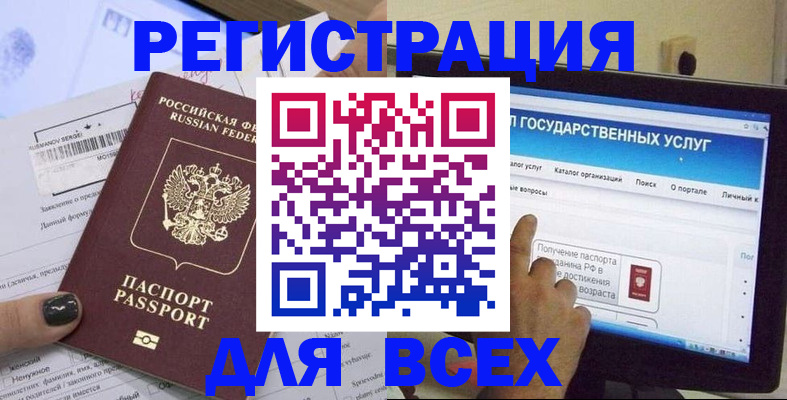 прописка для кредита в Кондопоге