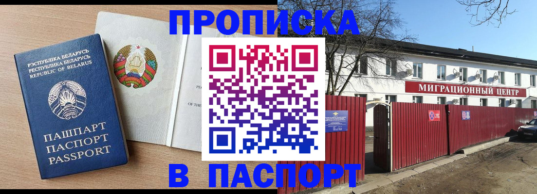 прописка для военкомата в Кондопоге